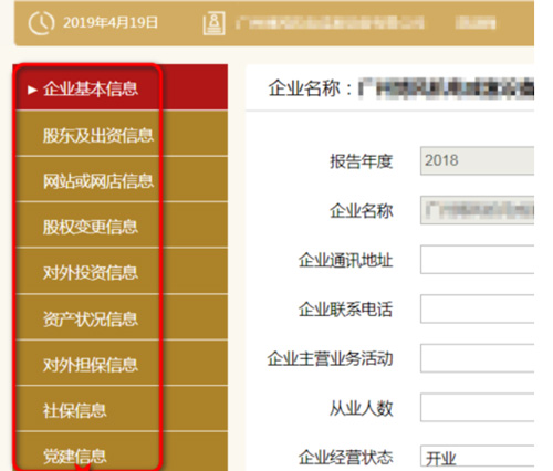 杭州企业工商年报网上申报入口及操作流程说明