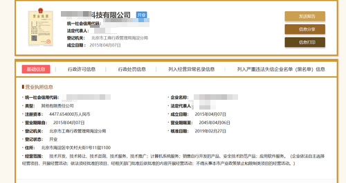 上海深圳和创财务代理有限公司注册信息查询入口-企业工商注册查询