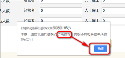 杭州企业工商年报网上申报入口及操作流程说明