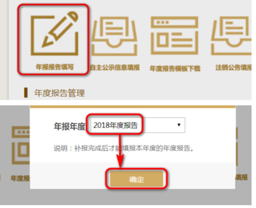 杭州企业工商年报网上申报入口及操作流程说明