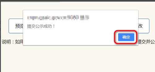 东莞企业工商年报网上申报入口及操作指南