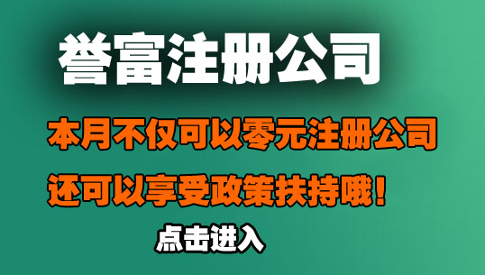 上海公司注册代理有何用处 竟可给企业提供助力