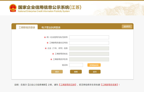南京企业（工商）年报网上申报如何进行？申报流程是怎样的？