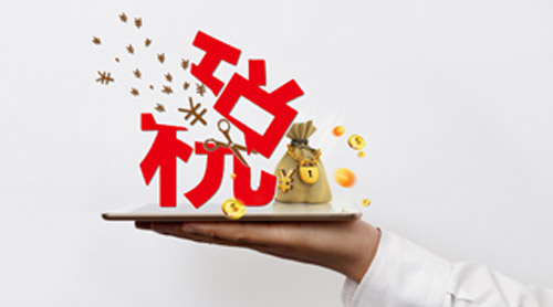 北京代理记账：怎样进行纳税申报？