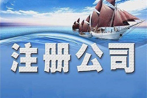 为避免公司注册出现错误 建议与上海工商代理公司合作