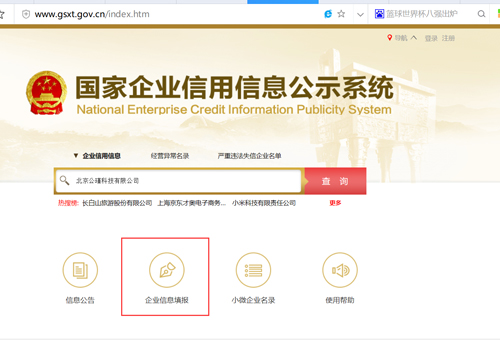 杭州工商局企业年报年检网上申报入口及流程指南