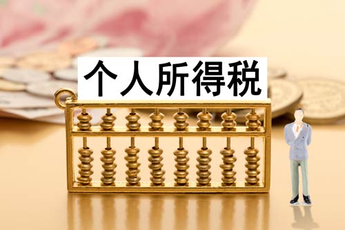个人所得税税收筹划有哪些风险？合理筹划方法有哪些？