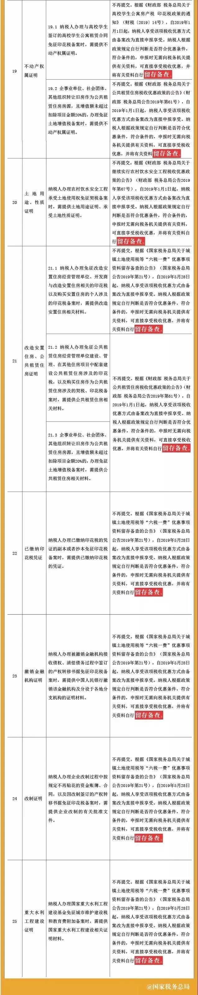 微信图片_20190808103825.jpg