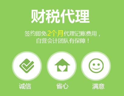 如何选择有资质的财务代理公司