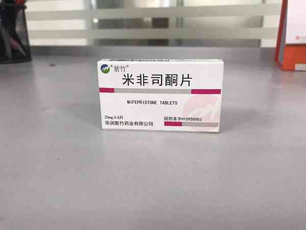 打胎药叫什么名字，哪里有卖？