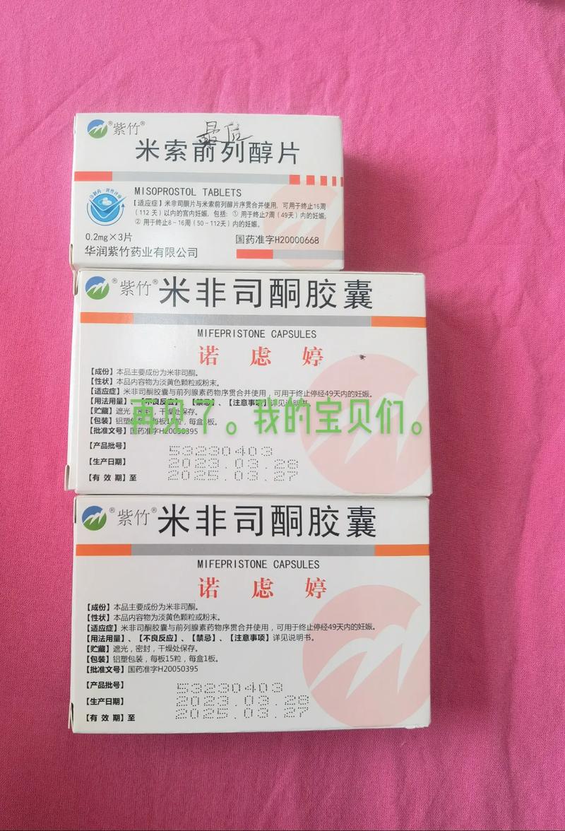 吃打胎药对身体有害吗,有什么反应