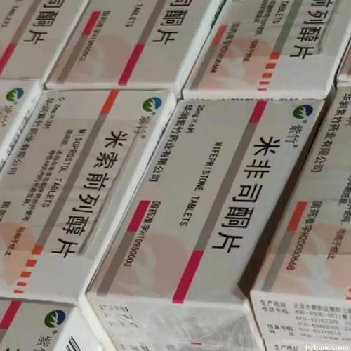 药物流产的流程与价格介绍，以及可能出现的副作用