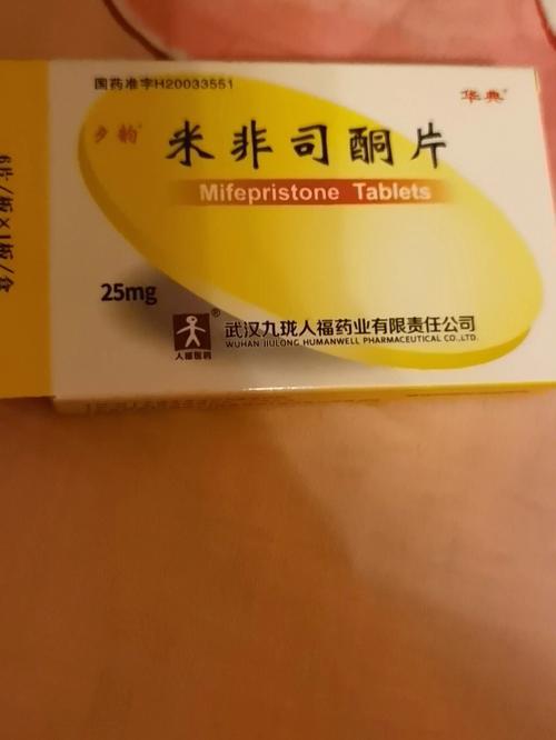 药物流产的流程与价格介绍，以及可能出现的副作用