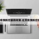 北京疫情防控最新政策.北京疫情防控措施？