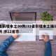 6省新增本土30例/31省份增本土确诊61例 涉12省市