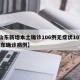 【山东新增本土确诊106例无症状107例,山东确诊病例】