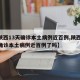 【陕西13天确诊本土病例近百例,陕西13天确诊本土病例近百例了吗】