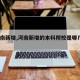 【河南新增,河南新增的本科院校是哪几所?】