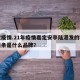 嘉定疫情.21年疫情嘉定安亭陆港发的物资有面条是什么品牌？