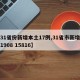 【31省份新增本土17例,31省市新增本土1908 15816】