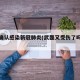 武磊确认感染新冠肺炎(武磊又受伤了吗视频)