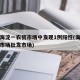北京海淀一农贸市场中发现1例阳性(海淀区农贸市场批发市场)