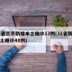 31省区市新增本土确诊13例(31省新增本土确诊48例)