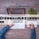 黑龙江新增确诊15例/黑龙江新增确诊15例病例