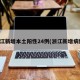 浙江新增本土阳性24例(浙江新增病例)