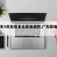 【广东5市出现多名新增病例,广东新增确诊病例】