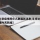 【北京疫情死亡人数最新消息,北京2026疫情今天新增】