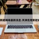天津新冠病毒最新消息.天津出现新冠病例？