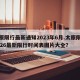 太原限行最新通知2023年6月.太原限行2026最新限行时间表图片大全？
