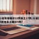 31省新增确诊22例本土17例.31省区市新增本土确诊5例？