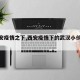 【西安疫情之下,西安疫情下的武汉小伙视频】