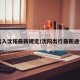 出入沈阳最新规定/沈阳出行最新通告