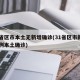 31省区市本土无新增确诊(31省区市新增61例本土确诊)