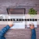 【美国疫情爆发,美国疫情爆发是哪一年】